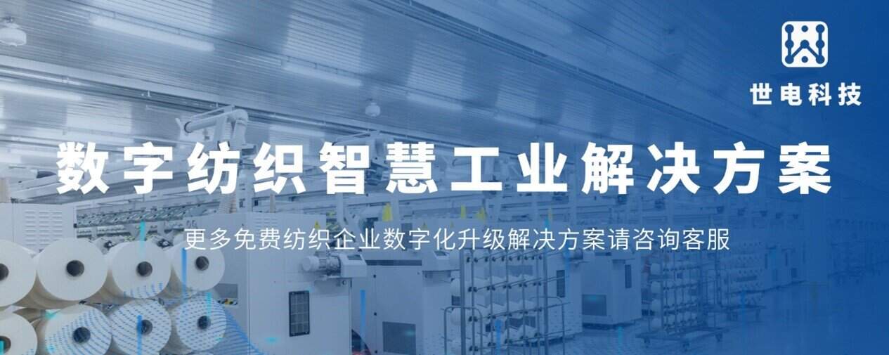 Digital Transformation Solutions for the Textile Industry